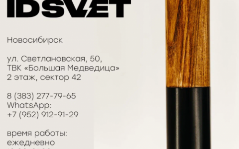 Добро пожаловать в ID - Первый 