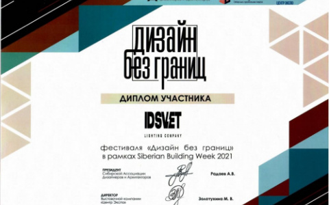 Дизайн без границ