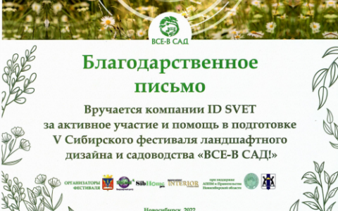 Участие в выставке 